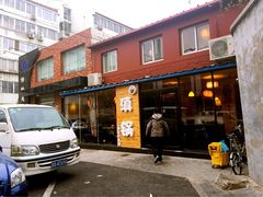 滇锅云南特色火锅-小街猪手(团结湖店)