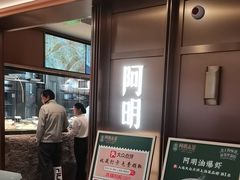 -阿明小菜·海鲜·上海菜(梅陇店)