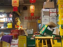 -壹兆圆重庆火锅手工炒底料(长白格林玫瑰湾店)