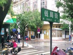 -文山荷鲜居(翠湖店)