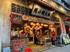 -周小明火锅(黑金冠社区店)