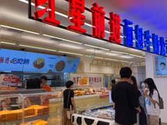 -红星前进面包牛奶公司(君太店)