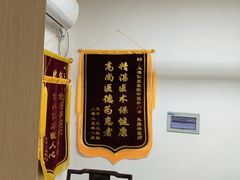 -上海仁爱医院