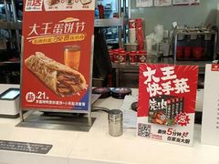 -永和大王(茉莉上新·共和新路店)
