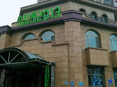 -小时候2013(瀚新店)
