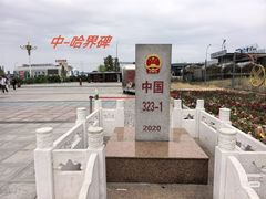 -霍尔果斯国门景区