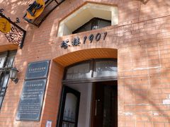 -良友书坊(安徽路店)