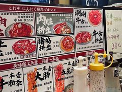 -蒜香焼肉PURUSHIN(马场路店)