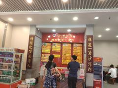 门面-沙河粉村·国家非遗传承(云台店)