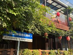 -三林塘老街