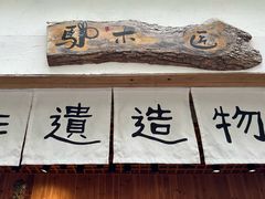 -西溪南古村落