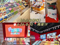 -上海静安大悦城