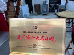 -龙头鱼丸店 只此一家只卖手工鲨鱼丸