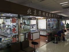 -华彬眼镜专业渐进配镜(潘家园店)