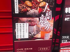 -川味观·鲜货火锅(景芳水湘店)