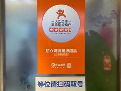 -甜心妈妈·榴莲星级糖水(北京路总店)
