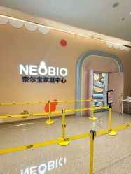 -奈尔宝·儿童乐园·亲子餐厅(苏州大悦城店)