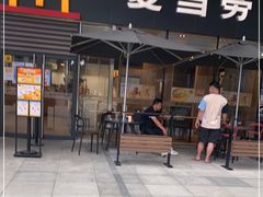 门面-麦当劳(虹口星荟中心店)