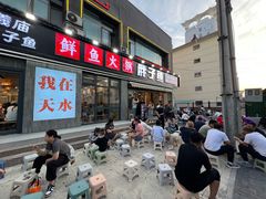 -胖子鱼·天水麻辣鱼火锅(秦州407店)