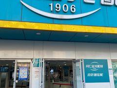 -同仁验光配镜(中心店)