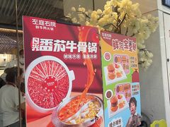 -左庭右院鲜牛肉火锅(浦江欢乐颂店)