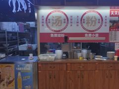 -湘人龙记老长沙米粉(鸟巢店)