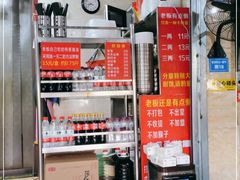 -左撇子私房面