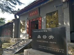 -函谷关历史文化旅游区