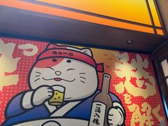 -弓二·烧鸟居酒屋(财富购物中心店)