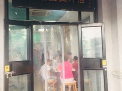 门面-老磁器口豆汁店(天坛店)