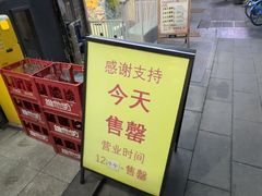 -阿姨牛杂(北京路店)