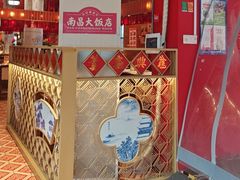 -南昌大饭店·非遗南昌菜(万寿宫店)