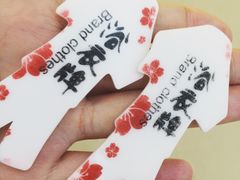 -汤里来温泉
