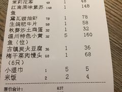 账单-黛瓦里巷(南京东路店)