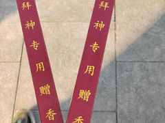 -白云观