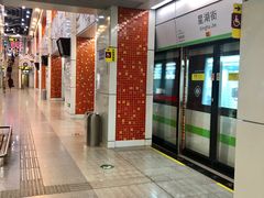 -星湖街(地铁站)