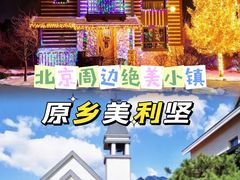 -北京张裕爱斐堡酒庄