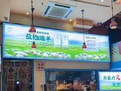 -撒拉花儿·新疆菜·清真(太阳宫店)