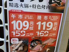 -火炉火自助餐(悠唐购物中心店)