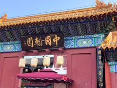 -中国翰园碑林