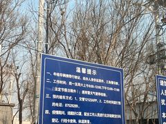 -北京市二清机动车检测场有限公司