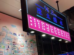 门面-陈鹏鹏潮汕菜(宝安机场T3航站楼店)