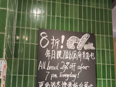 -BAKER&SPICE(环贸店)