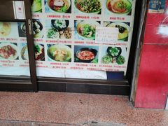 -食惠里小笼包面馆(越秀店)