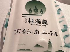 -桂满陇·海市蜃楼·黑金(国金店)