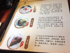 菜单-锦记糕点铺