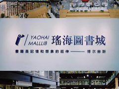 -合肥海洋世界