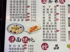 -周贵妃凉皮(城隍庙店)