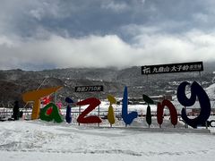 -太子岭滑雪场