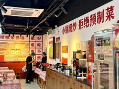 -高嗲嗲·湘味爆炒王(云密城店)